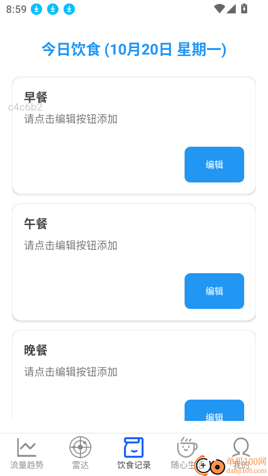 随心免费流量官网版