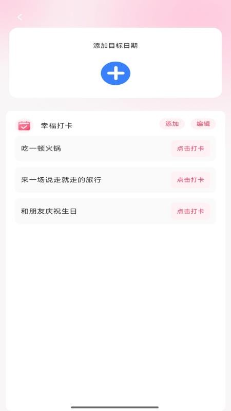 欢庆红包封官网版v1.0.2 5