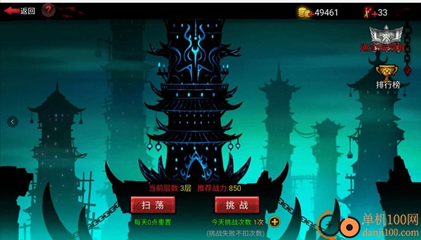 火柴人联盟2vivo版