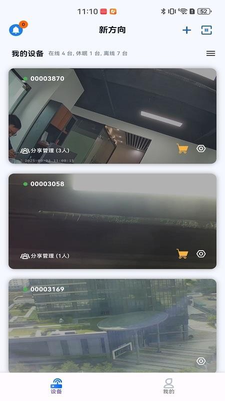 新方向最新版v1.0.28(5)