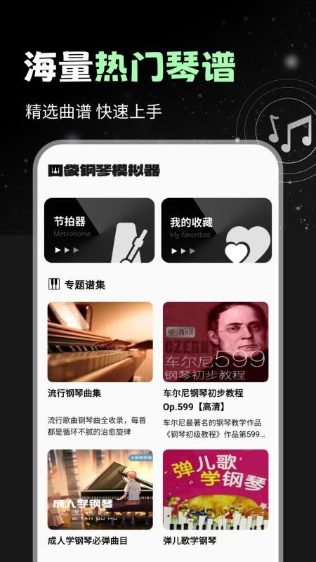 口袋钢琴模拟器手机版v1.0.1(3)