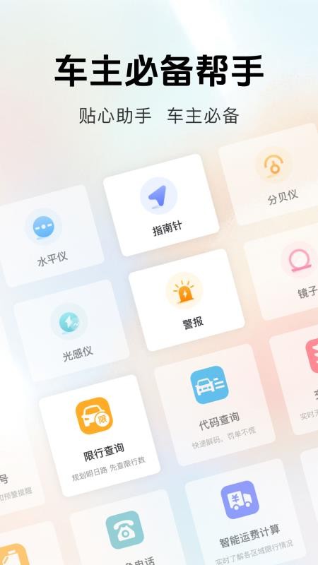 汽车置换补贴官网版v1.0.0 1