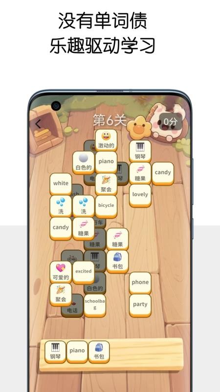 糖果背单词最新版v1.0.1(3)