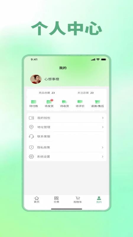 德雅生活免费版v1.0.4(2)