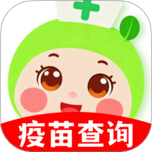 疫苗接种查询免费版