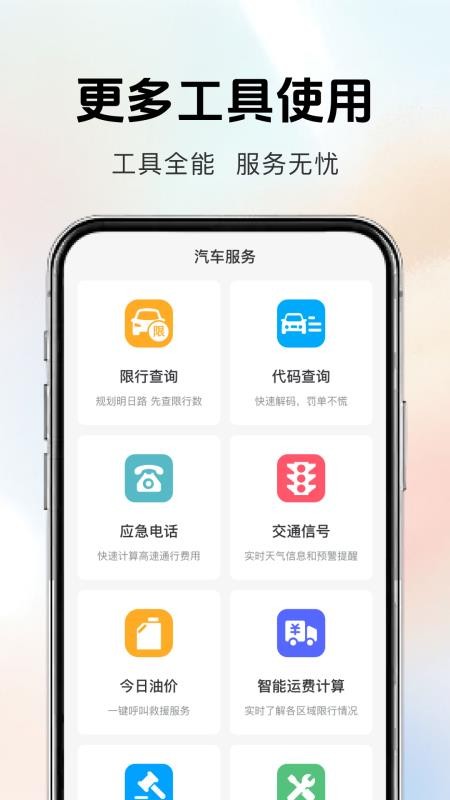 汽车置换补贴官网版