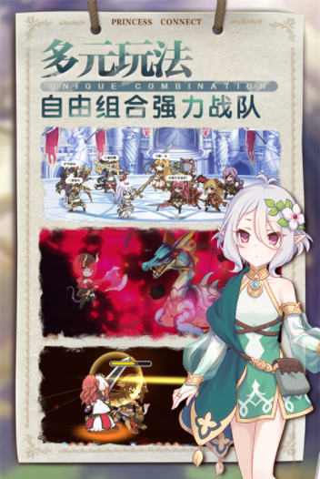公主连结vivo版v10.7.1 4