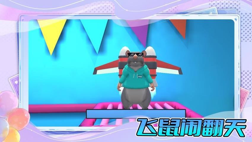 萌宠派对最新版v1.0.1(1)