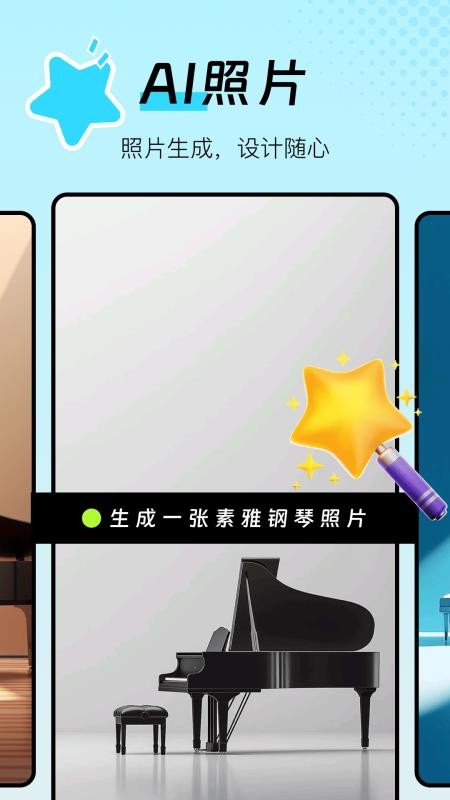 图片生成器免费版v1.0.0(4)