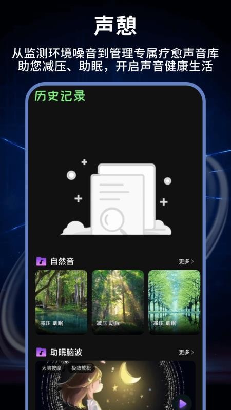 测声音分贝官方版v1.0.4 3