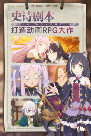 公主连结vivo版v10.7.1 3