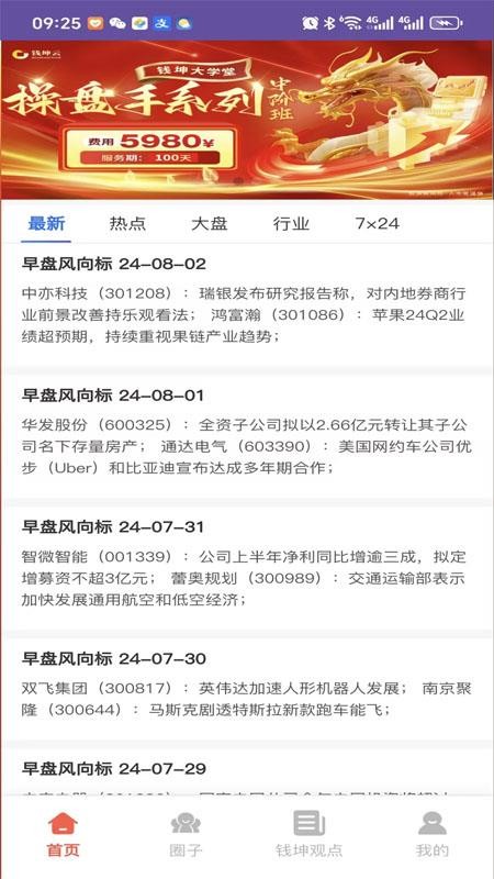 股学堂官方版