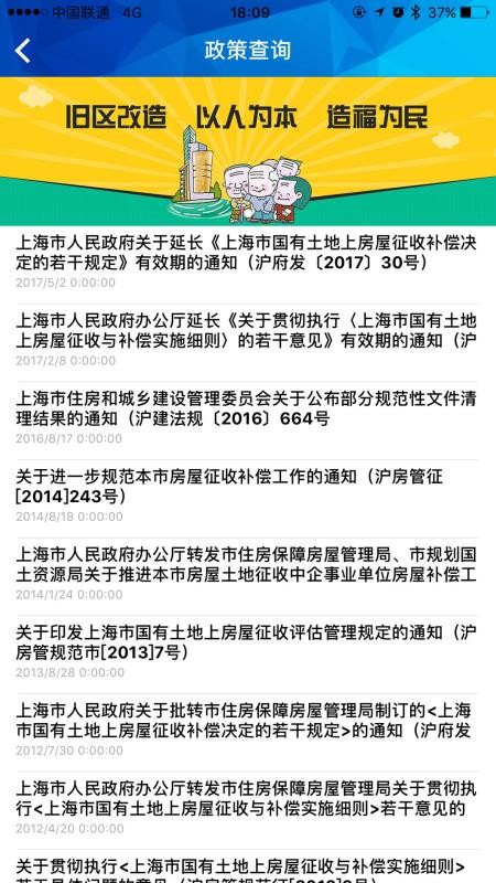 赛林左邻右舍官网版v6.1.2025.1017(2)