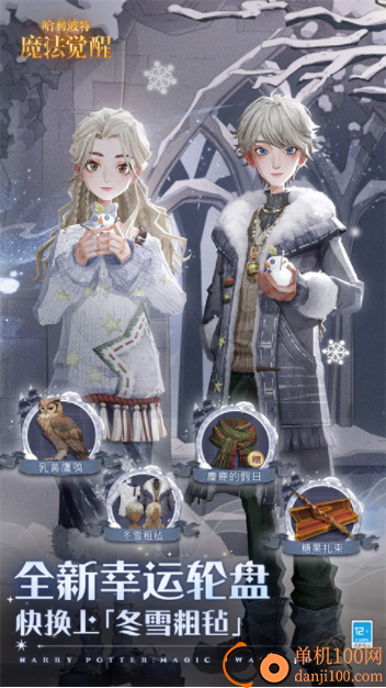 哈利波特魔法觉醒台服