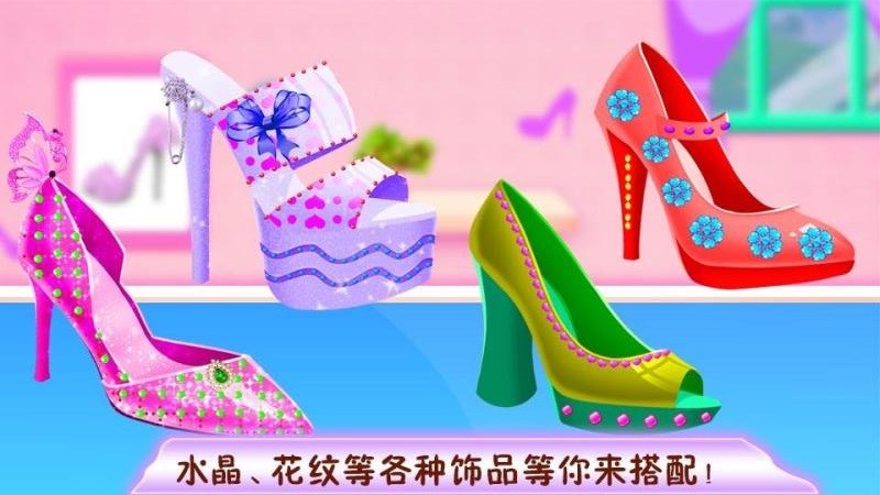 时尚鞋子设计游戏v8.0.20(2)