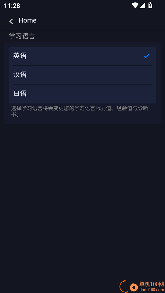 MyET英语多媒体资源库系统免费版