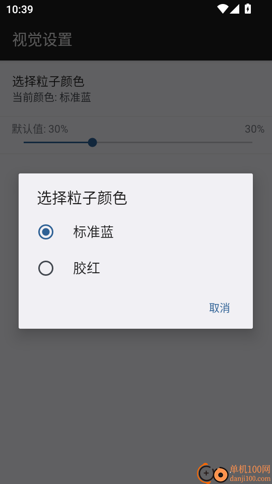 迷你魔幻粒子手机版