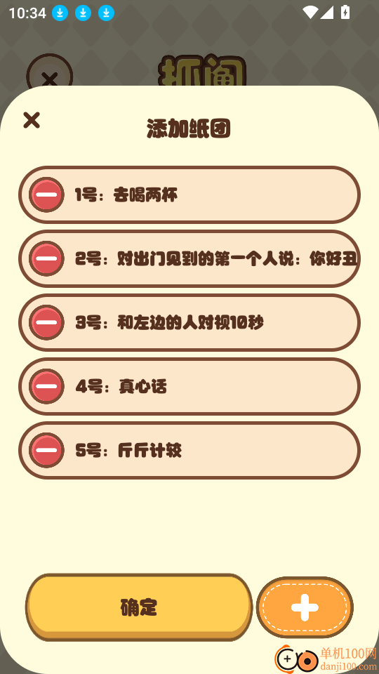 甜蜜惩罚手机版