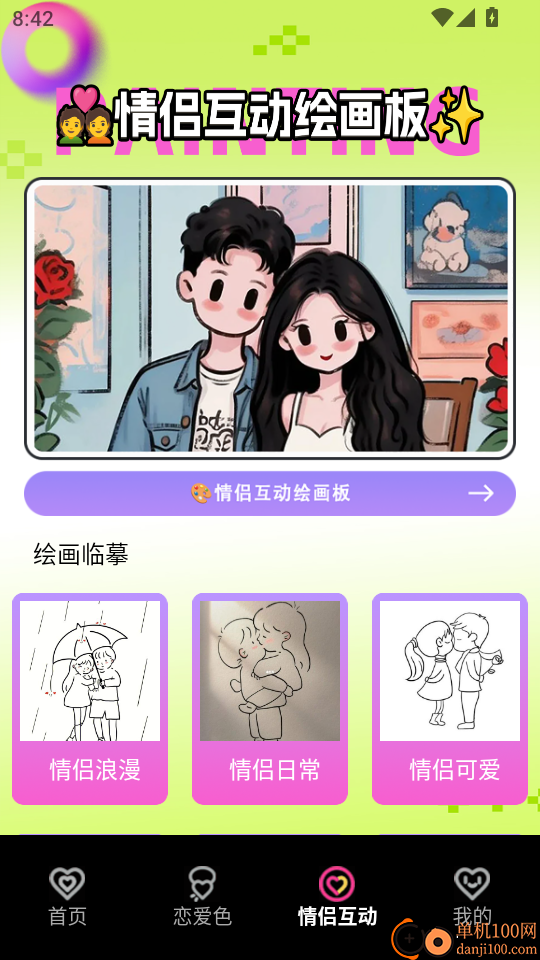 遇后宫最新版