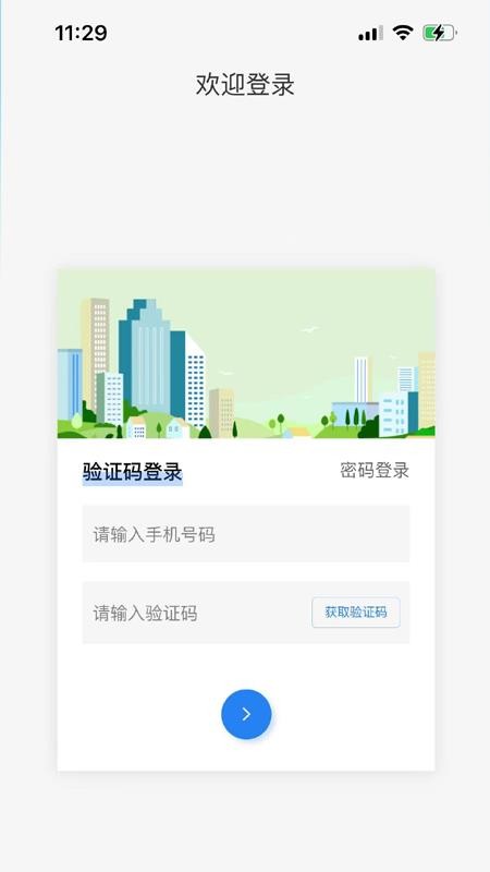 乐住好app管方版v25.4.23 1