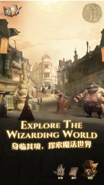 哈利波特魔法觉醒oppo版v1.20.221520 3