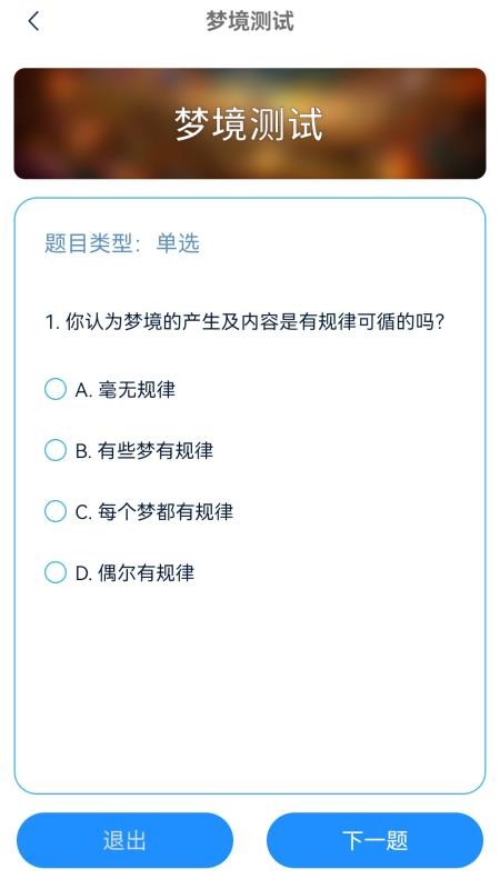 睡眠时代免费版v1.0.2 1