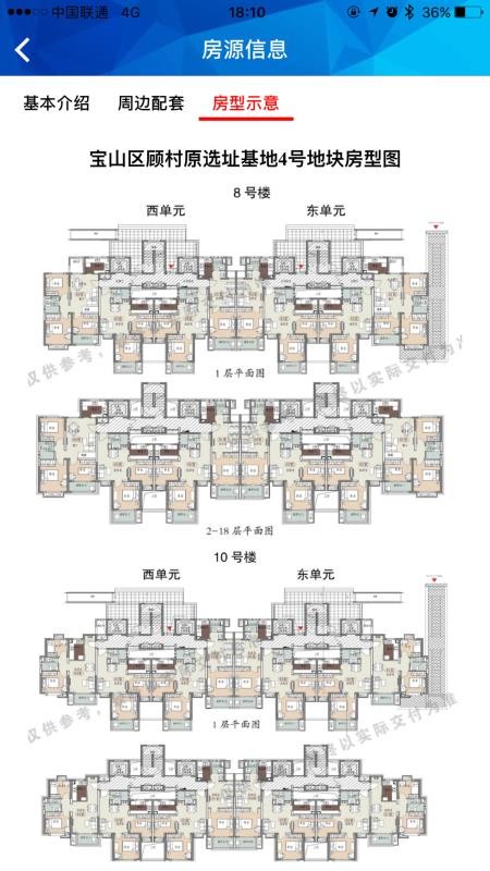 赛林左邻右舍官网版v6.1.2025.1017(1)