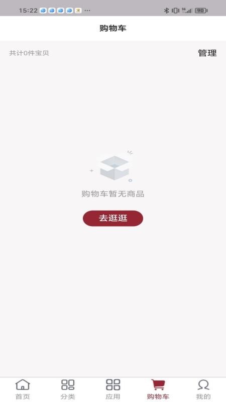茹娣店主端软件