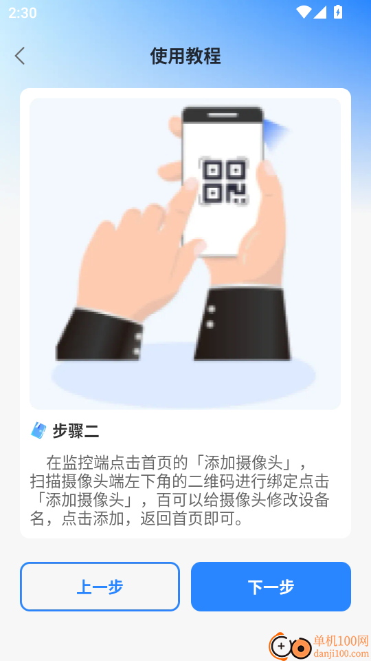 远程云监控看家最新版