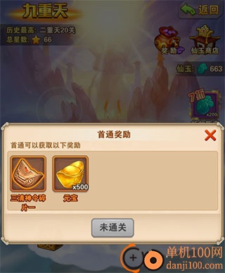 少年悟空传小米渠道服