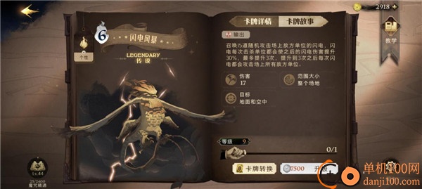 哈利波特魔法觉醒vivo渠道服
