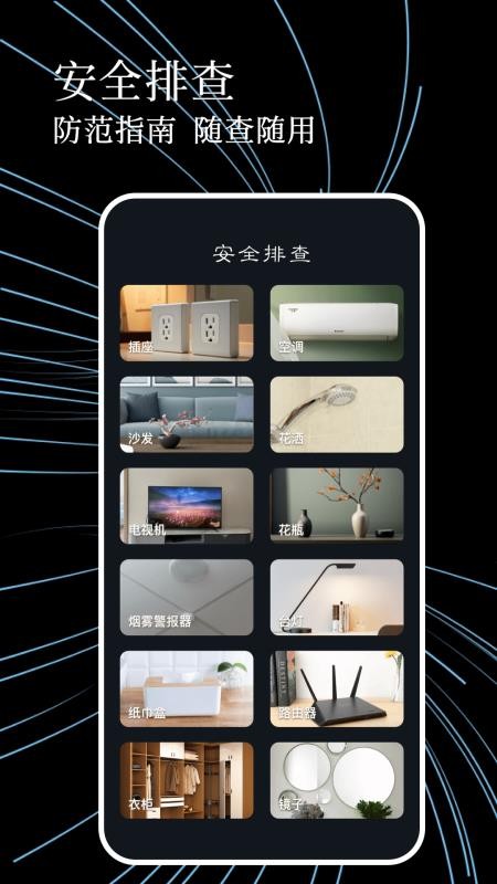 防偷拍检测官网版v1.0.5(1)
