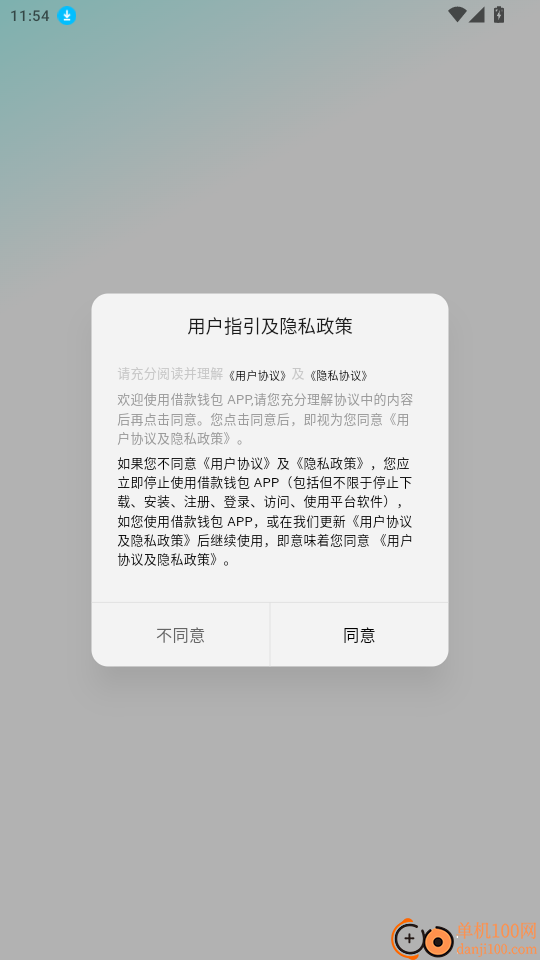 借款钱包官网版