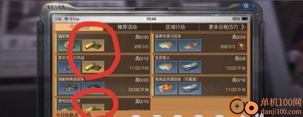 明日之后vivo版