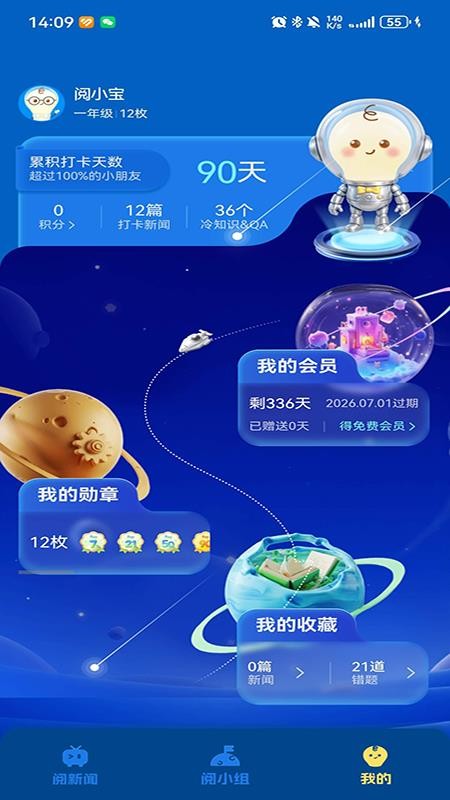 小阅可以最新版v1.1.0(4)