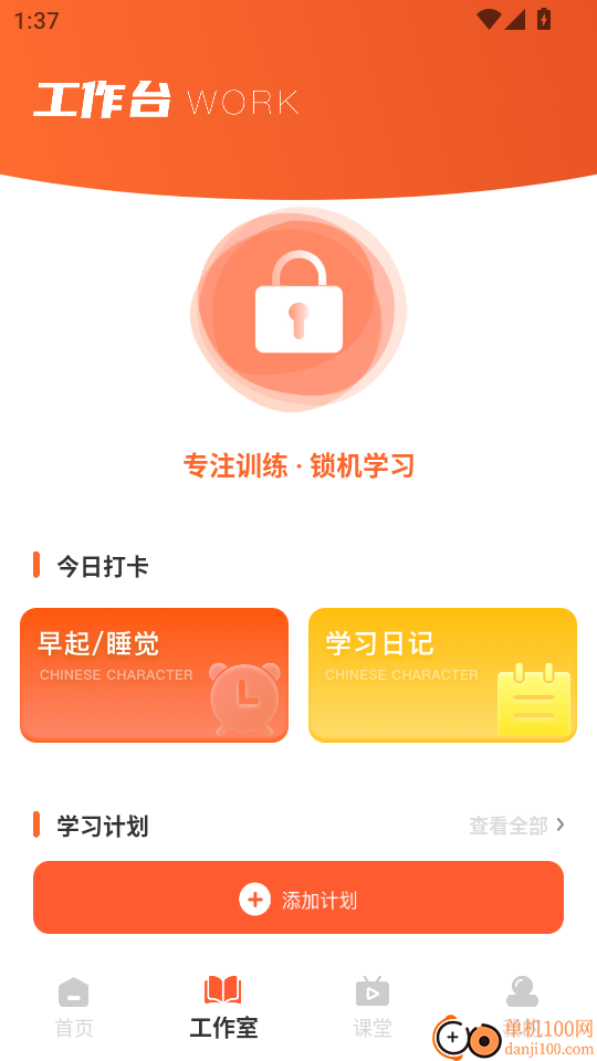 点点智慧手机版