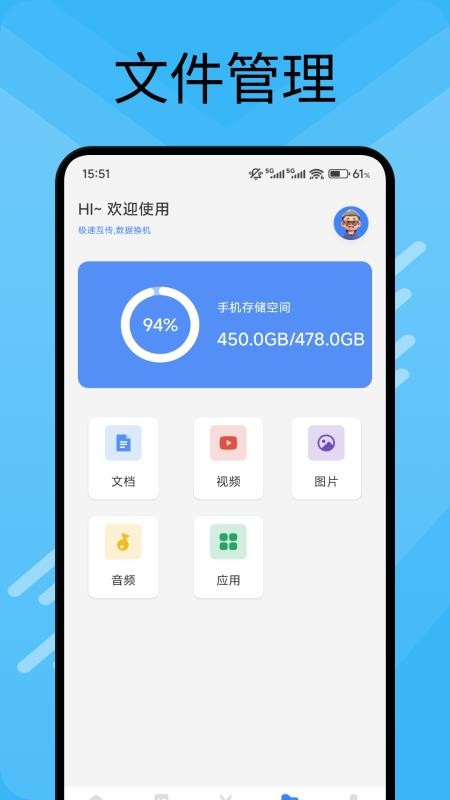 黑速传最新版v1.1(1)