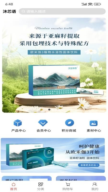 沐芯语官方版v1.0.5(4)