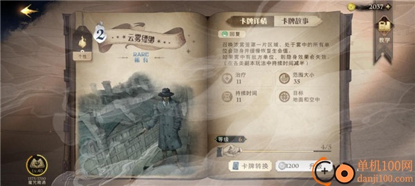 哈利波特魔法觉醒vivo渠道服