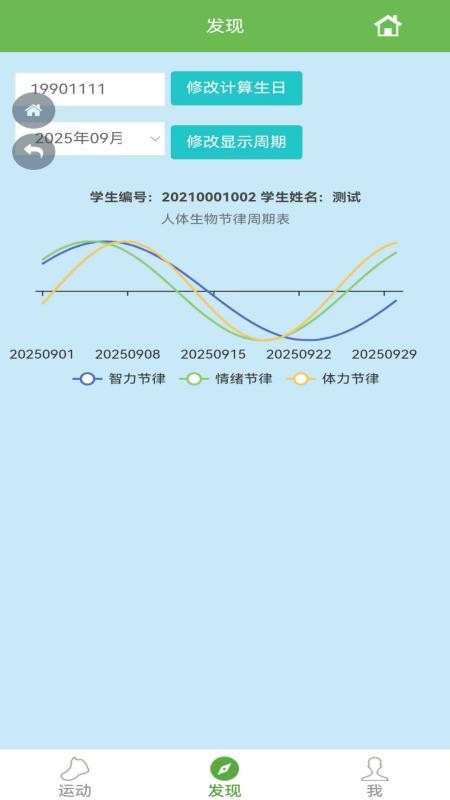 飞翔的红蜻蜓软件v1.1.96(4)