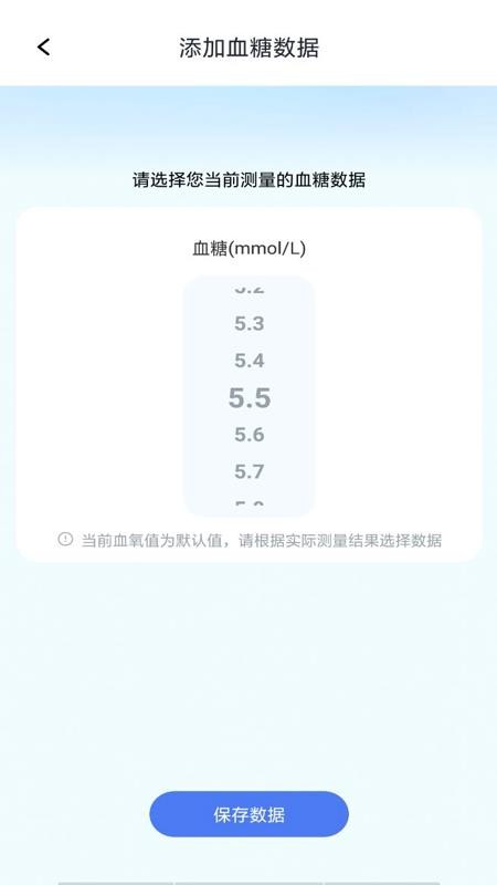 血压血糖手机测测免费版v1.0.6(3)