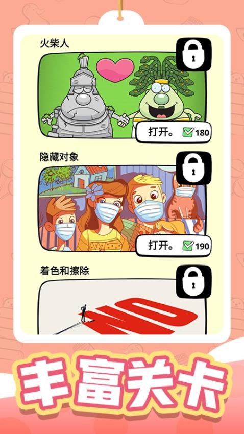 解谜传奇游戏v1.0.1(2)