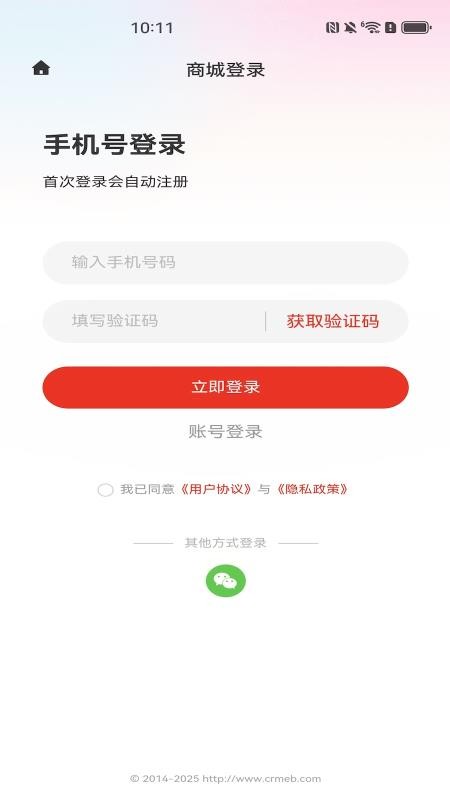 换享官网版v1.4.0(3)