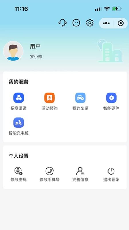 乐住好app管方版v25.4.23 2
