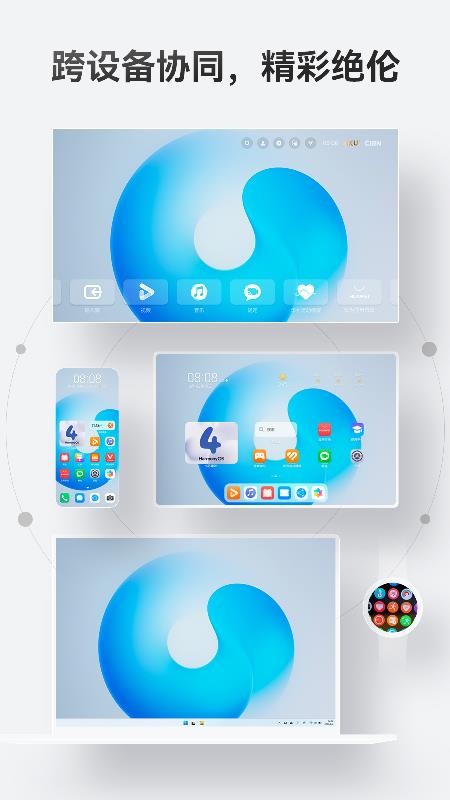 2025华为应用商店app官方最新版v15.4.1.301 5