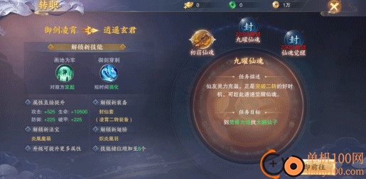 青云诀2小米版