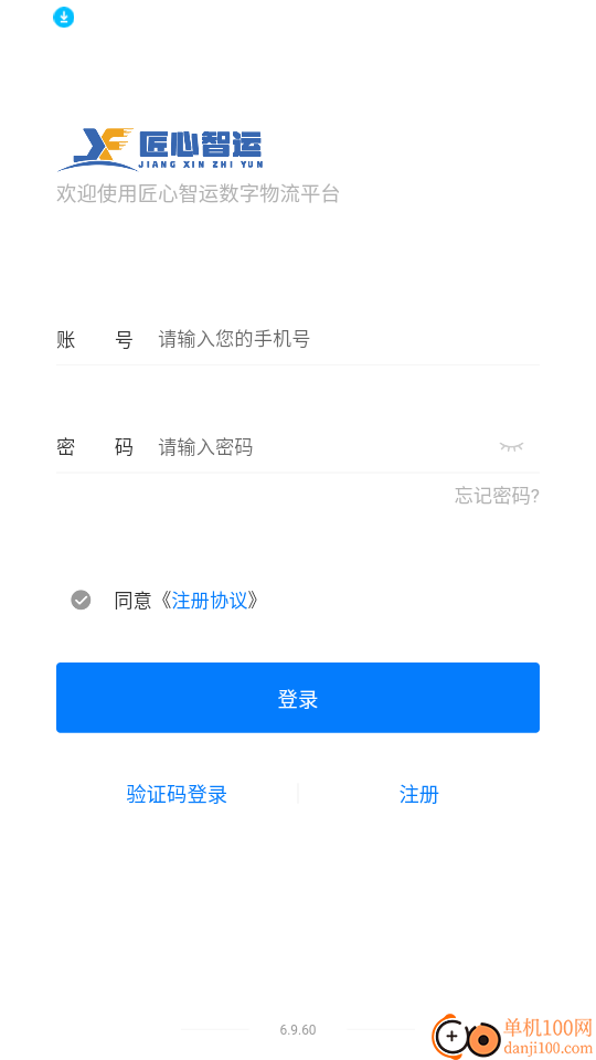匠心智运司机版官网版