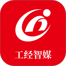 工经智媒官方版