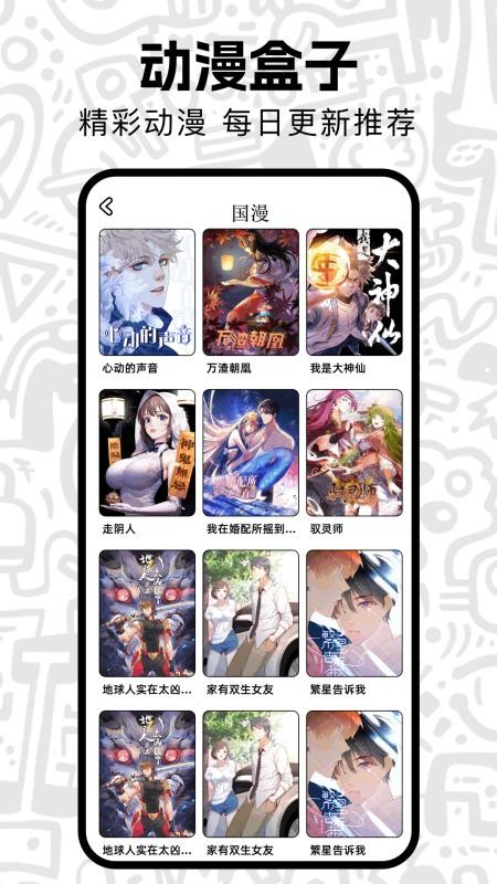 囧次漫画板客户端v1.2(3)