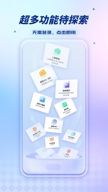 标准证件照超清版最新版v1.1.0(1)